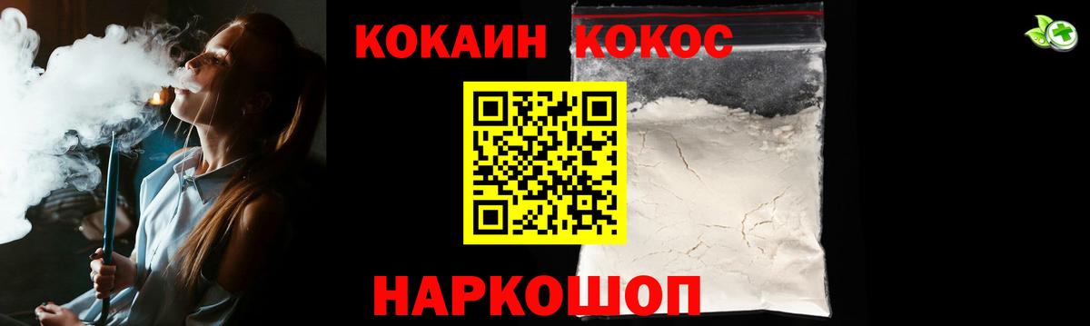 Кокаин Перу  Кокаин 97%  Строитель  Вход с VPN 