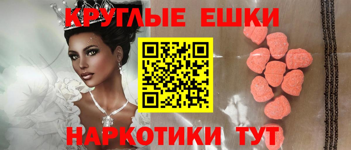 Строитель  Экстази TESLA  ЭКСТАЗИ 250 мг  Ecstasy  Вход с VPN 