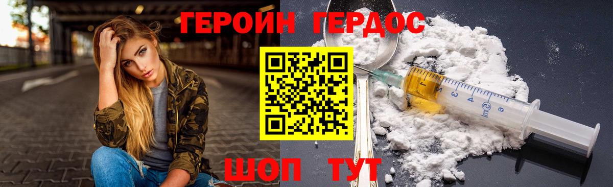 ГЕРОИН  ГЕРОИН афганец  Вход с VPN  Строитель 