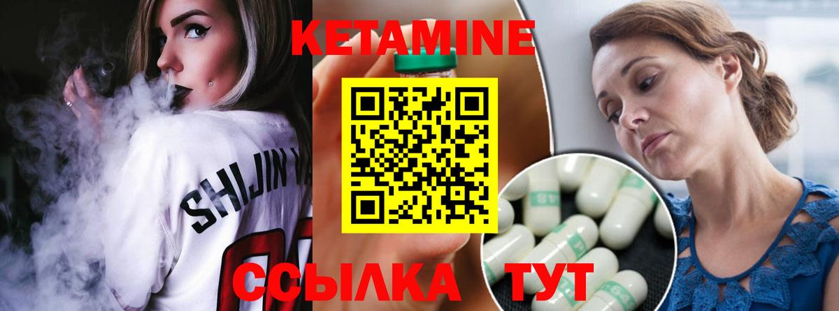 Строитель  КЕТАМИН VHQ  Кетамин ketamine  Вход с VPN 