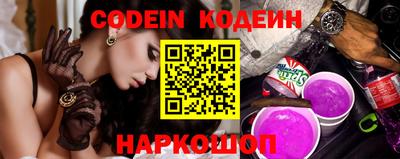 мескалин Краснокаменск