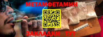 первитин Кулебаки