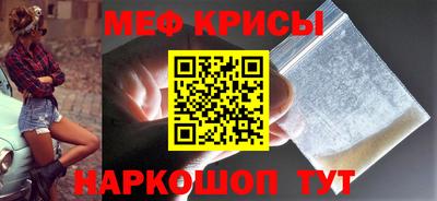 мескалин Краснокаменск