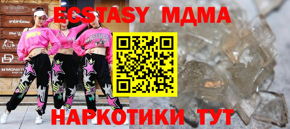 МДМА Molly  МДМА молли  Вход с VPN  Строитель 