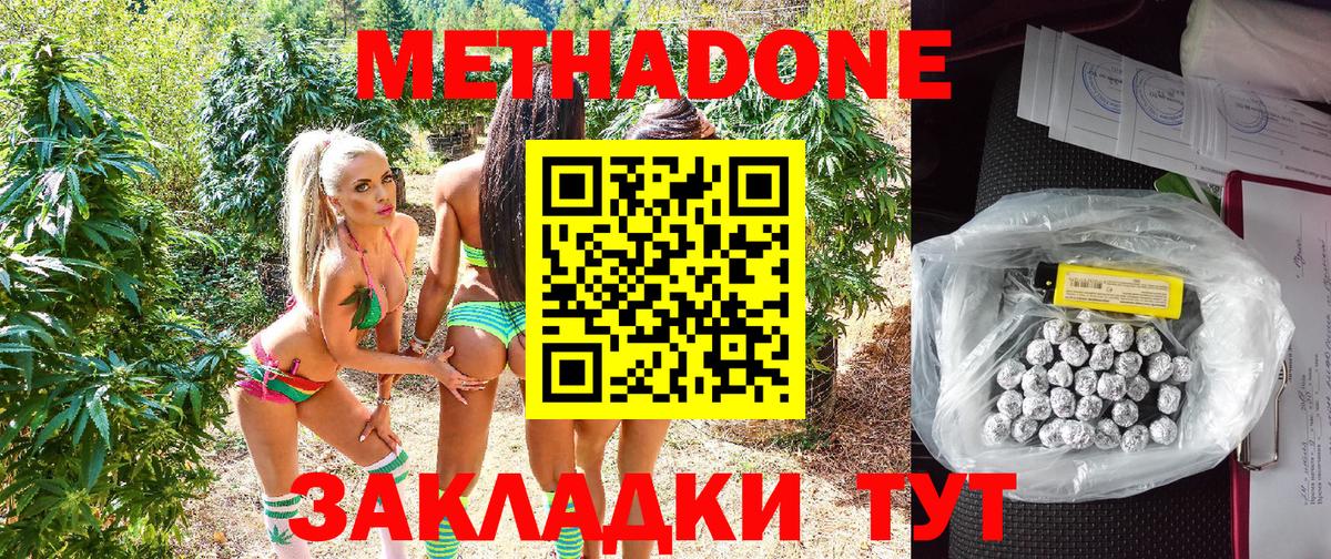нарко площадка состав  Метадон мёд  ссылка на мегу зеркало  МЕТАДОН белоснежный  Вход с VPN  Строитель 