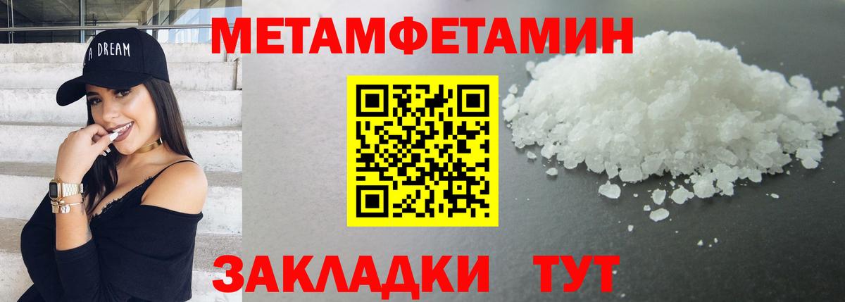 Метамфетамин винт  Вход с VPN  Строитель  Метамфетамин винт 