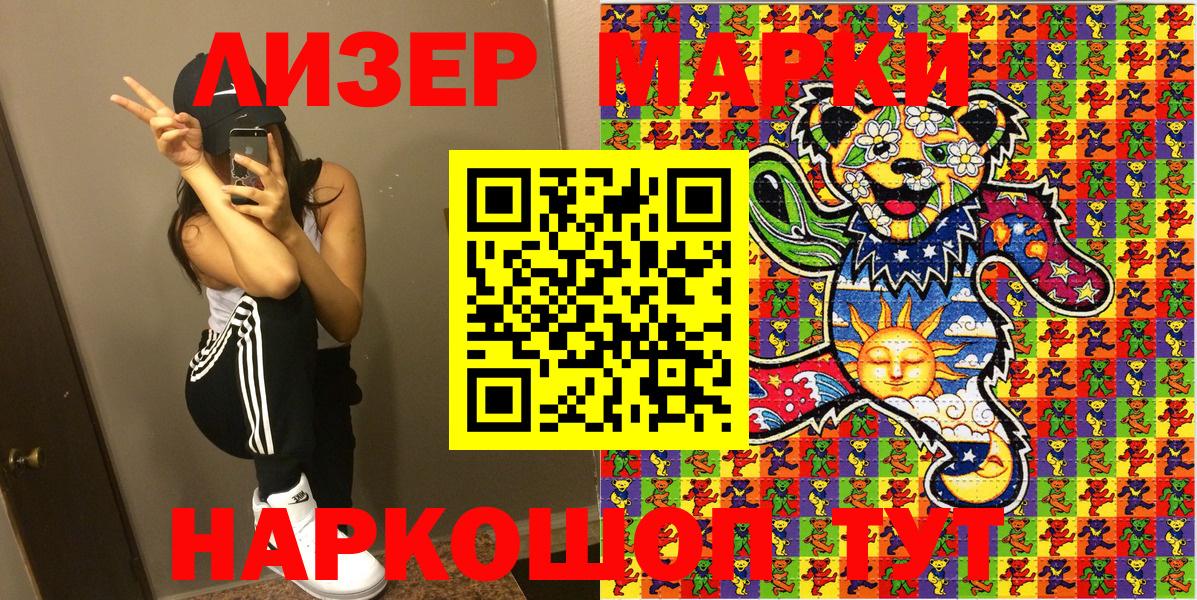 Наркотические марки 1,5мг Строитель