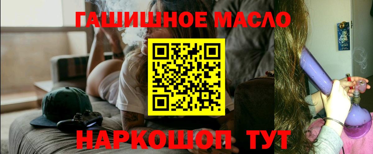 Строитель  где купить   Вход с VPN  ТГК гашишное масло  ТГК концентрат 